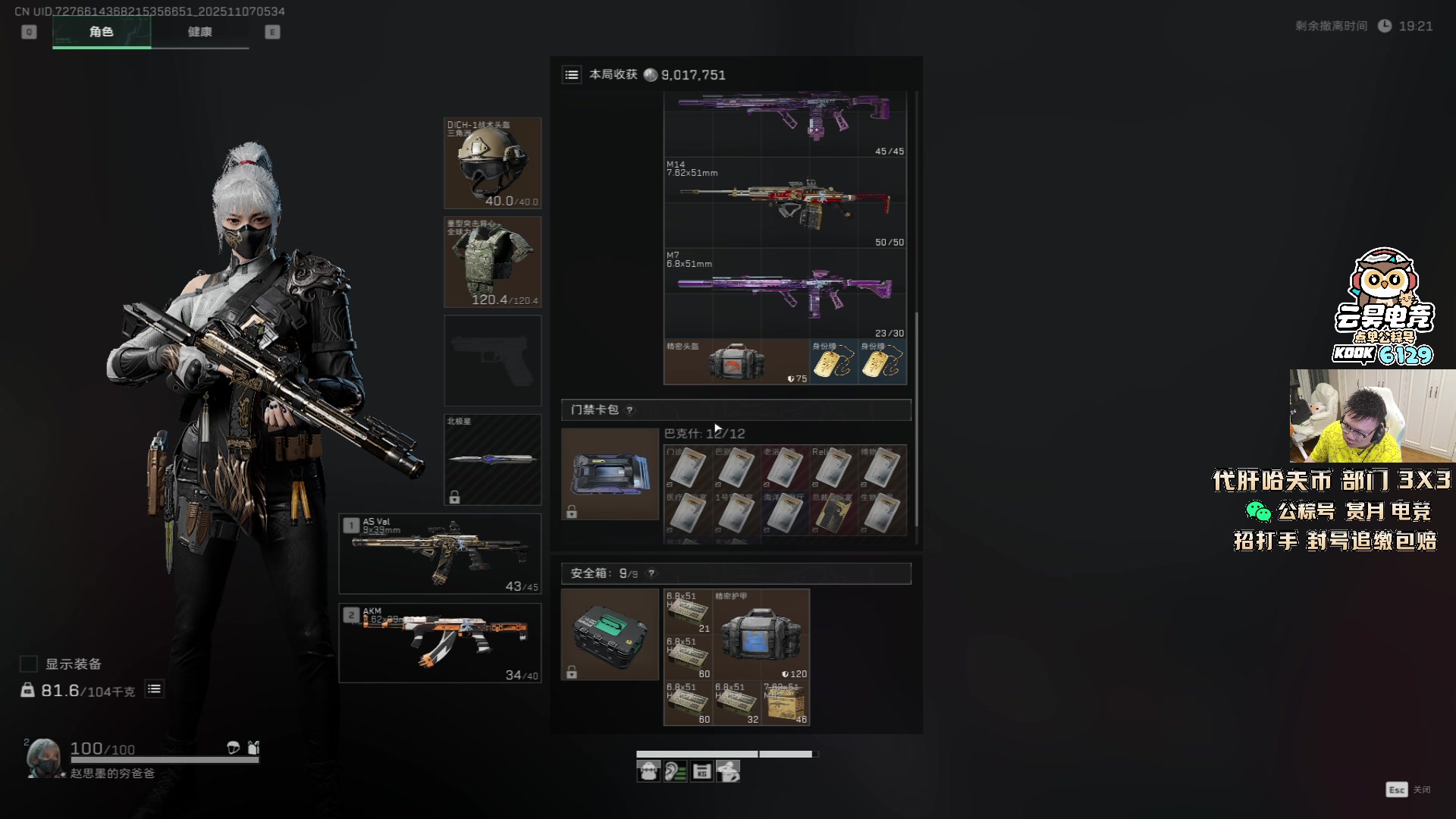 【2025-11-07 05点场】pigff：【PIGFF】不知名帅哥主播