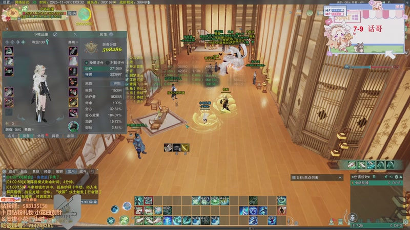 【2025-11-07 01点场】花舞剑：全是细节的操作