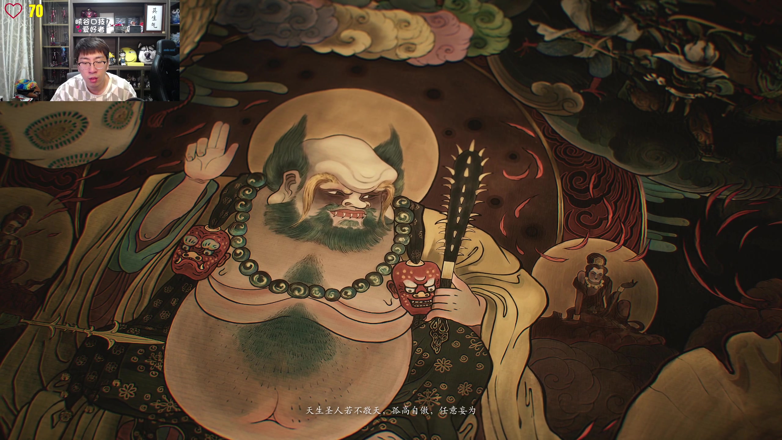 【2025-11-07 00点场】孙悟空丨兰林汉：来了，黑神话悟空！