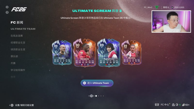 【2025-11-06 21点场】COCO花式FIFA：先钻石联赛再开零氪DR奖励