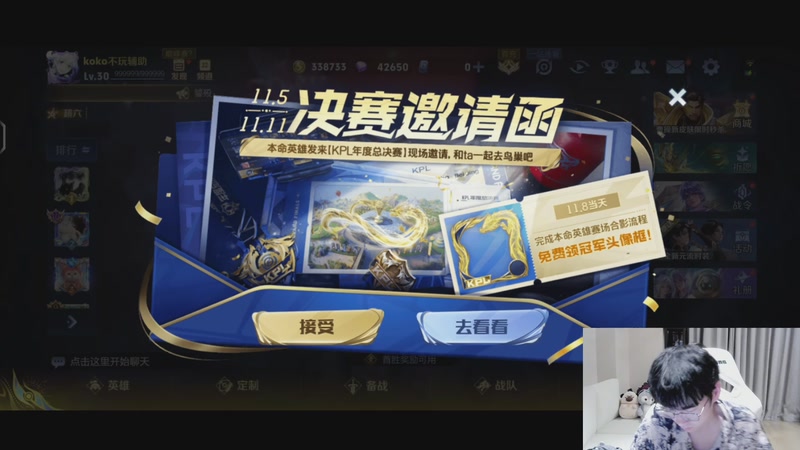 【2025-11-07 20点场】大胖狗koko：今天必上2200