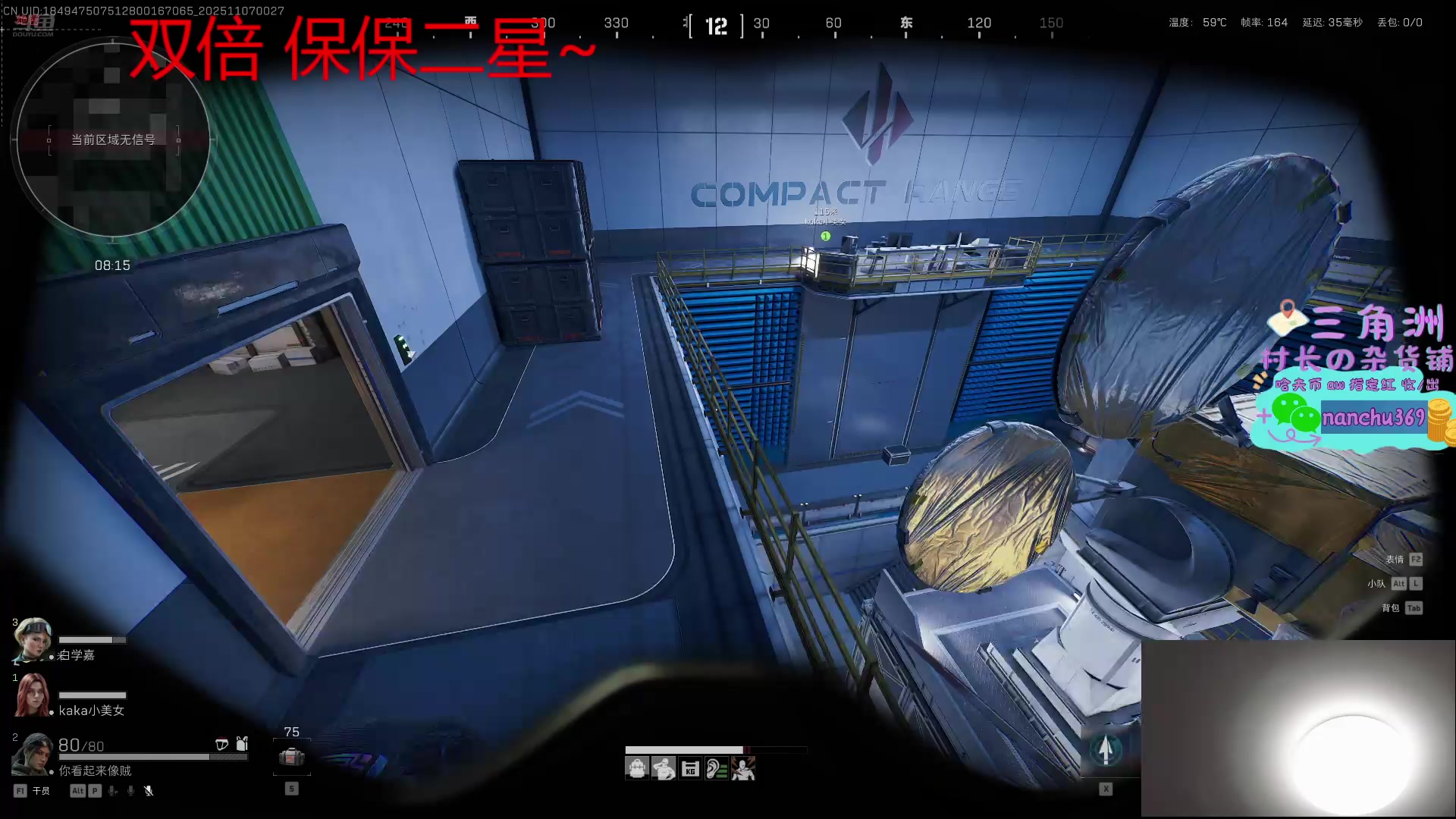 【2025-11-06 23点场】王大谋119：《奶团》开心最重要7号接女明星