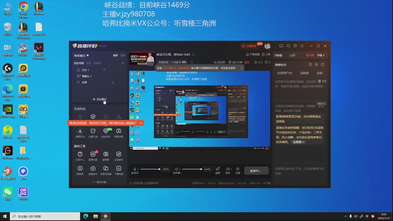 【2025-11-07 09点场】自宇666：峡谷万分局，排faker bdd