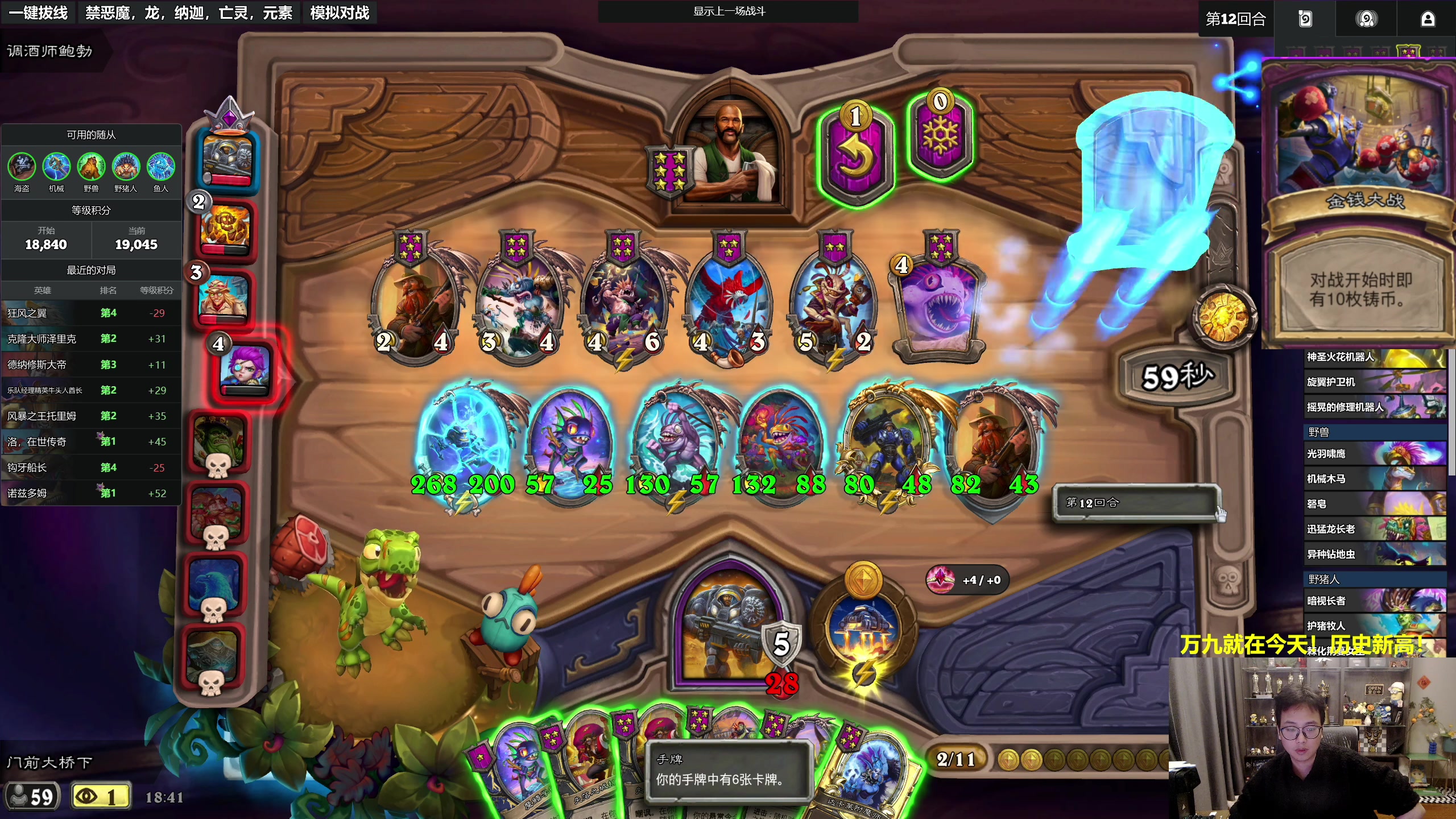 【2025-11-07 18点场】衣锦夜行：杀，万九就在今天！