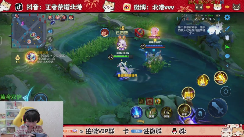 【2025-11-6 19点场】北港ovo:晚上好！！！ 10267847