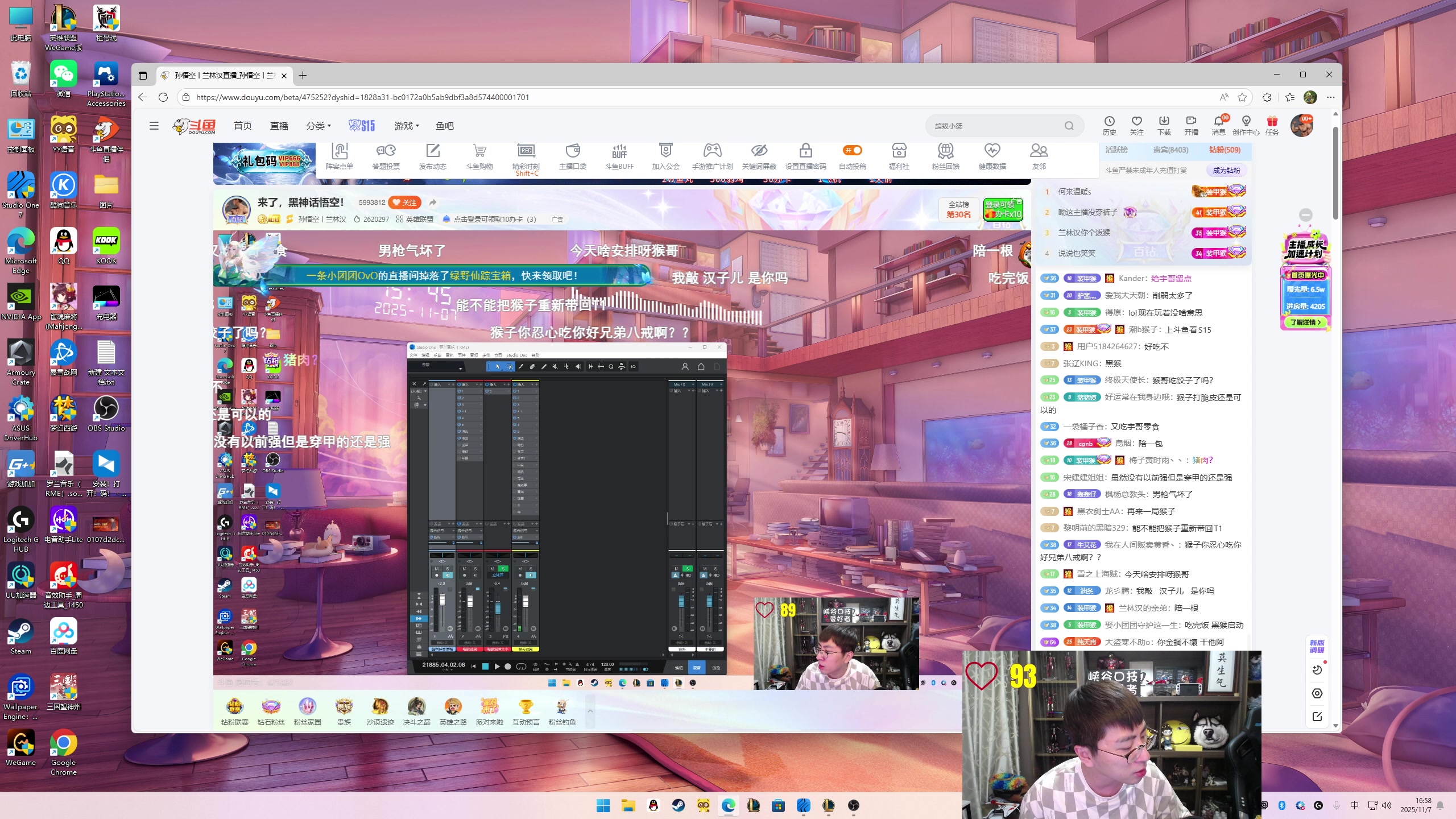 【2025-11-07 16点场】孙悟空丨兰林汉：立冬了！钻粉2.5倍亲密度