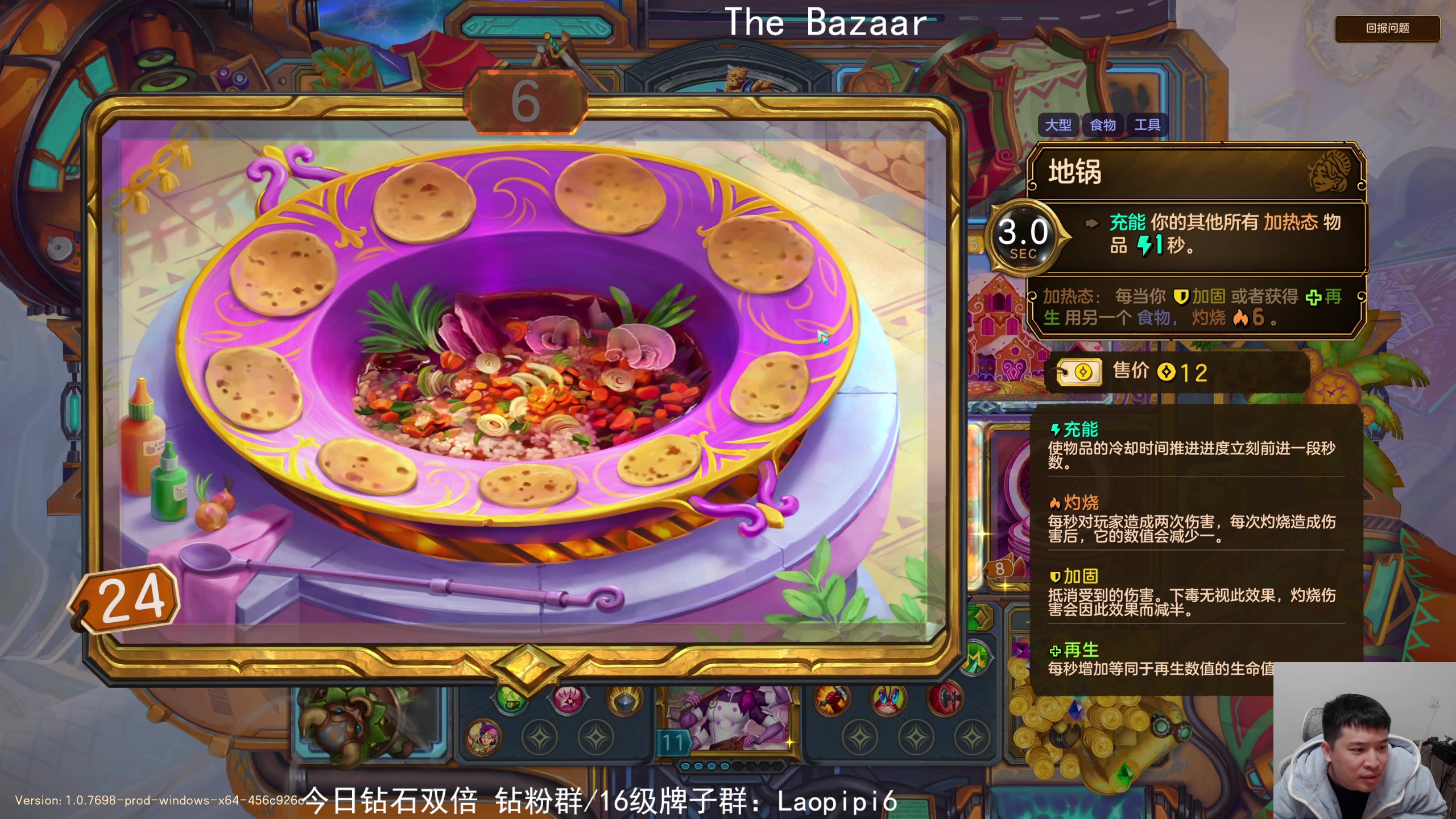 【2025-11-06 23点场】老皮历险记：震惊!这游戏居然这么好玩!