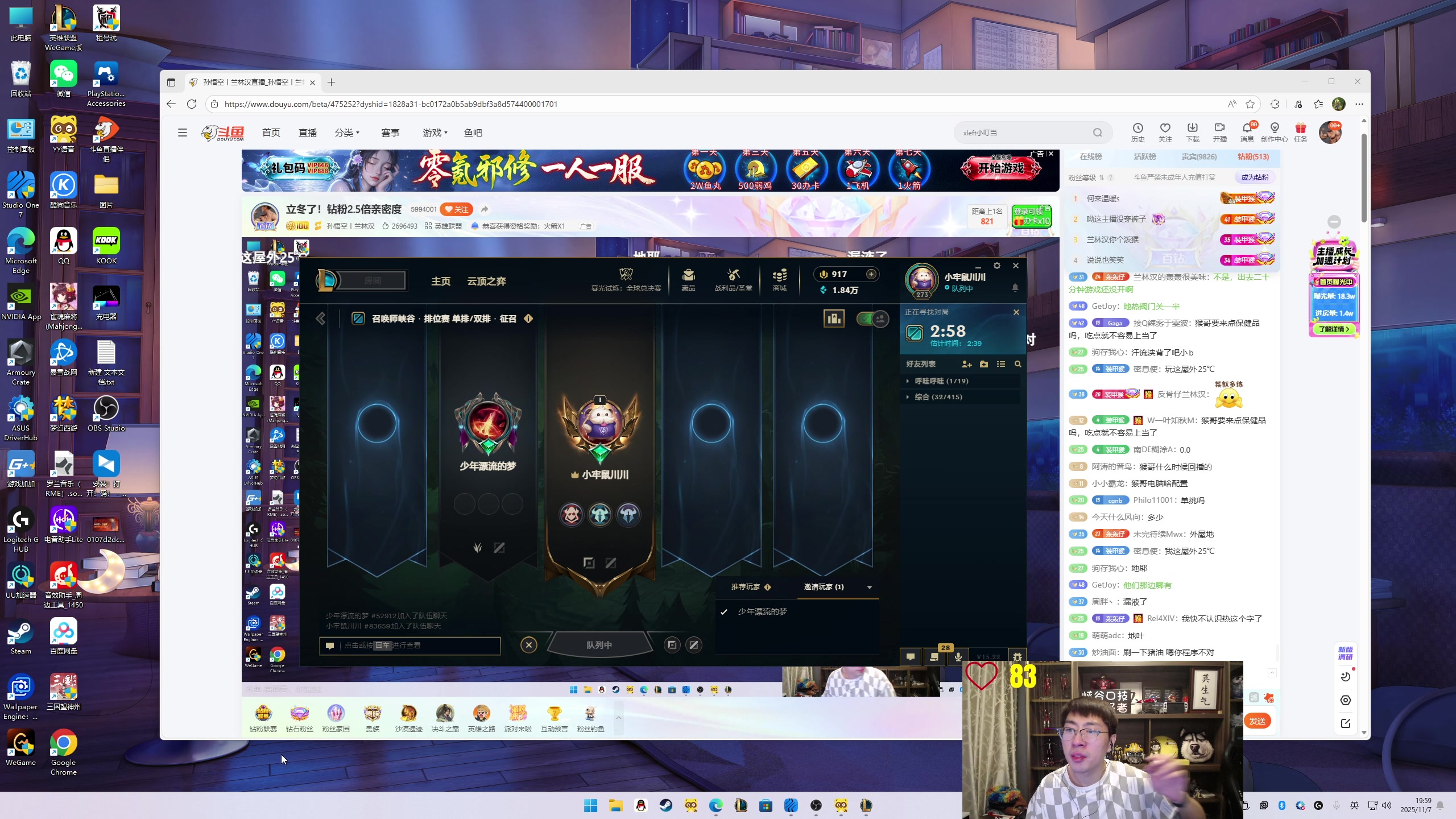 【2025-11-07 19点场】孙悟空丨兰林汉：立冬了！钻粉2.5倍亲密度