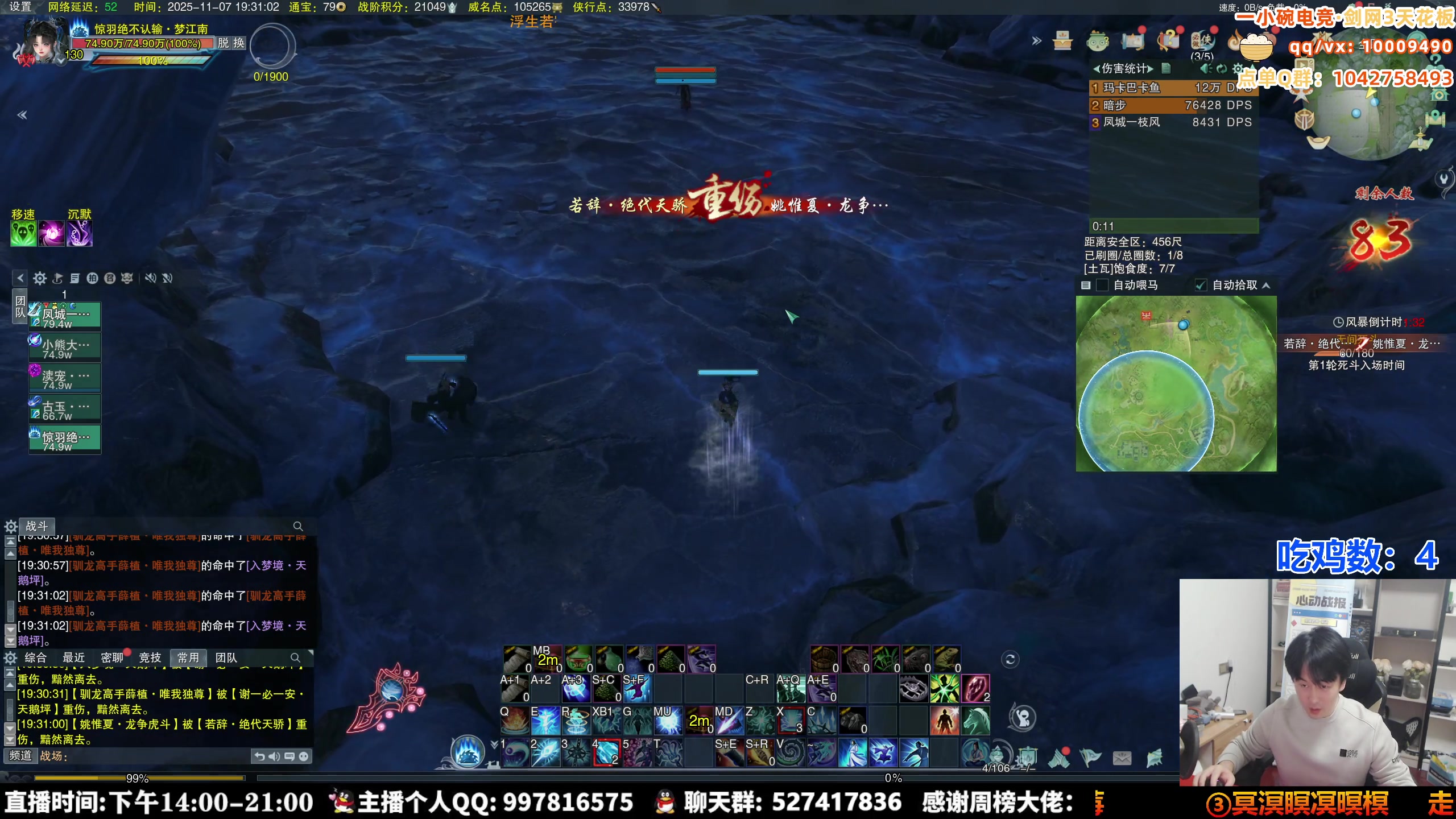 【2025-11-07 18点场】As童话话话：上车哥带你吃鸡，今天好好吃鸡！