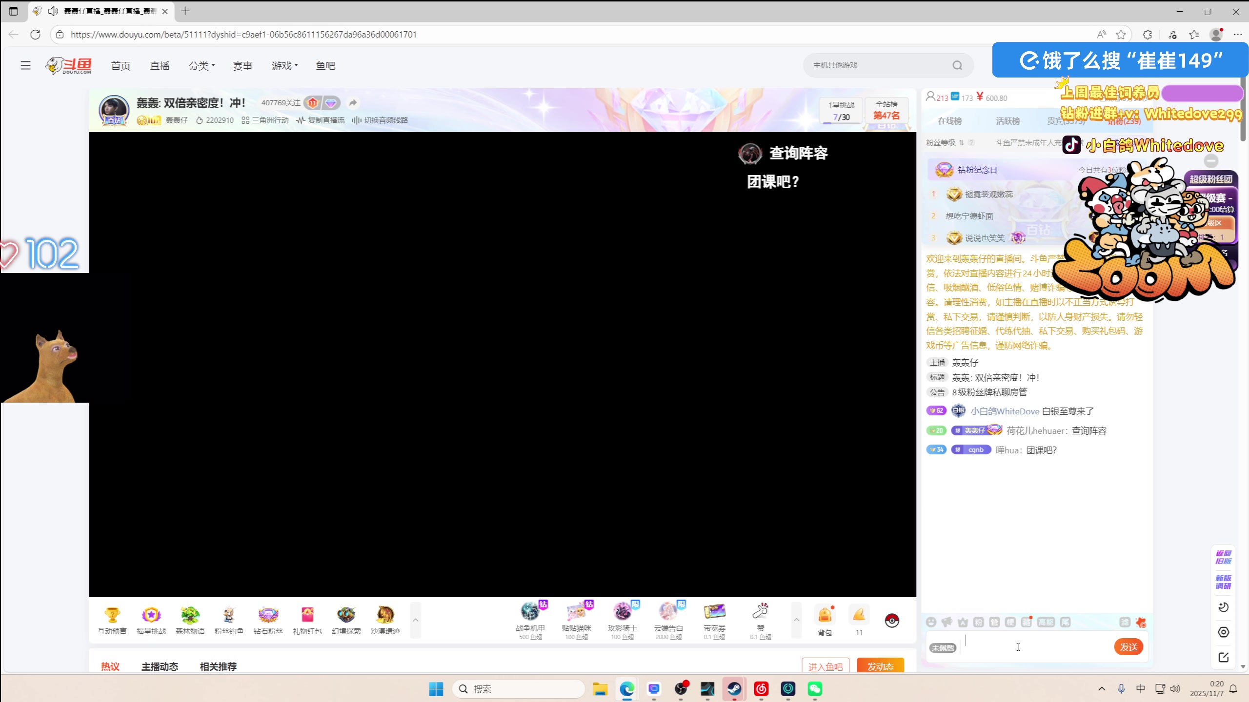 【2025-11-06 23点场】小白鸽WhiteDove：【ZOOM电竞】双倍！