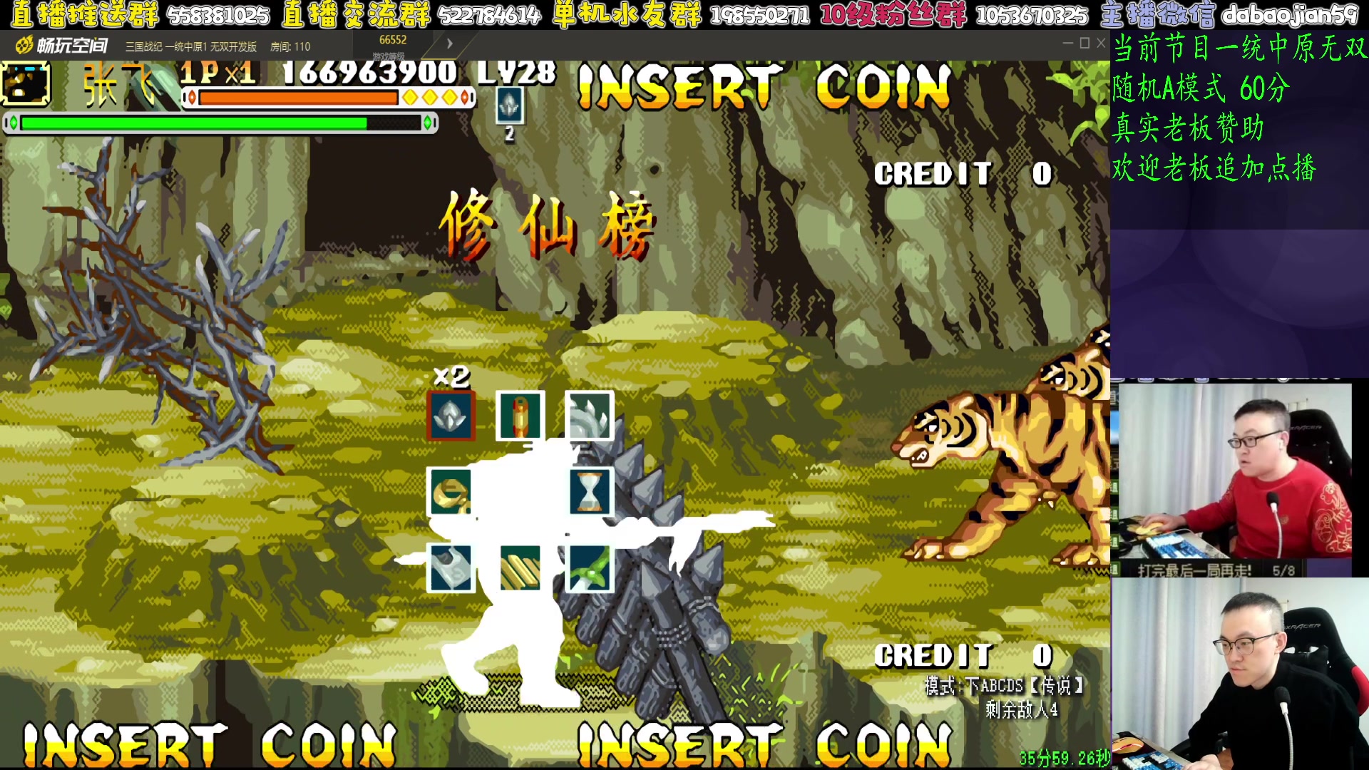 【2025-11-07 17点场】武神59：先 三国 然后10点 点将！！！！！！