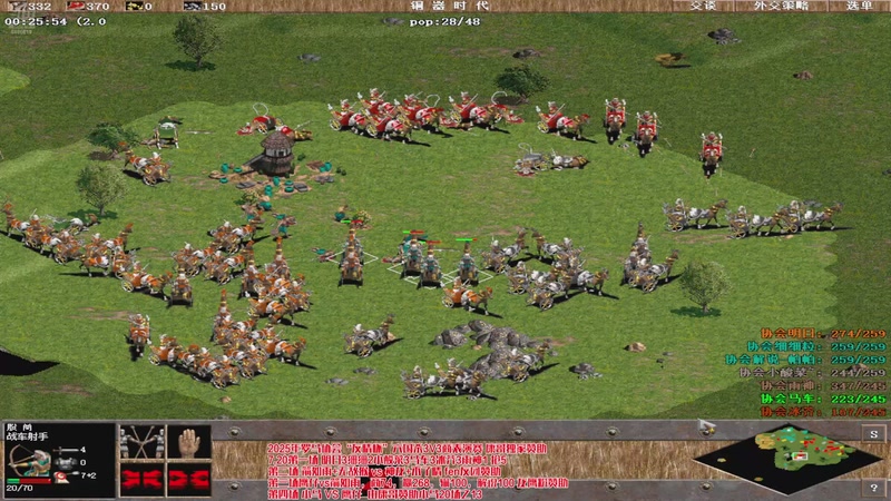 【2025-11-06 20点场】罗马协会：罗马协会直播