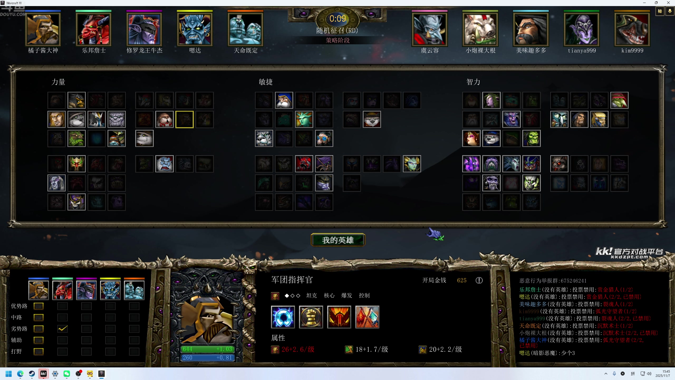 【2025-11-07 15点场】谢彬DD：喂,在吗?进来看Show了.