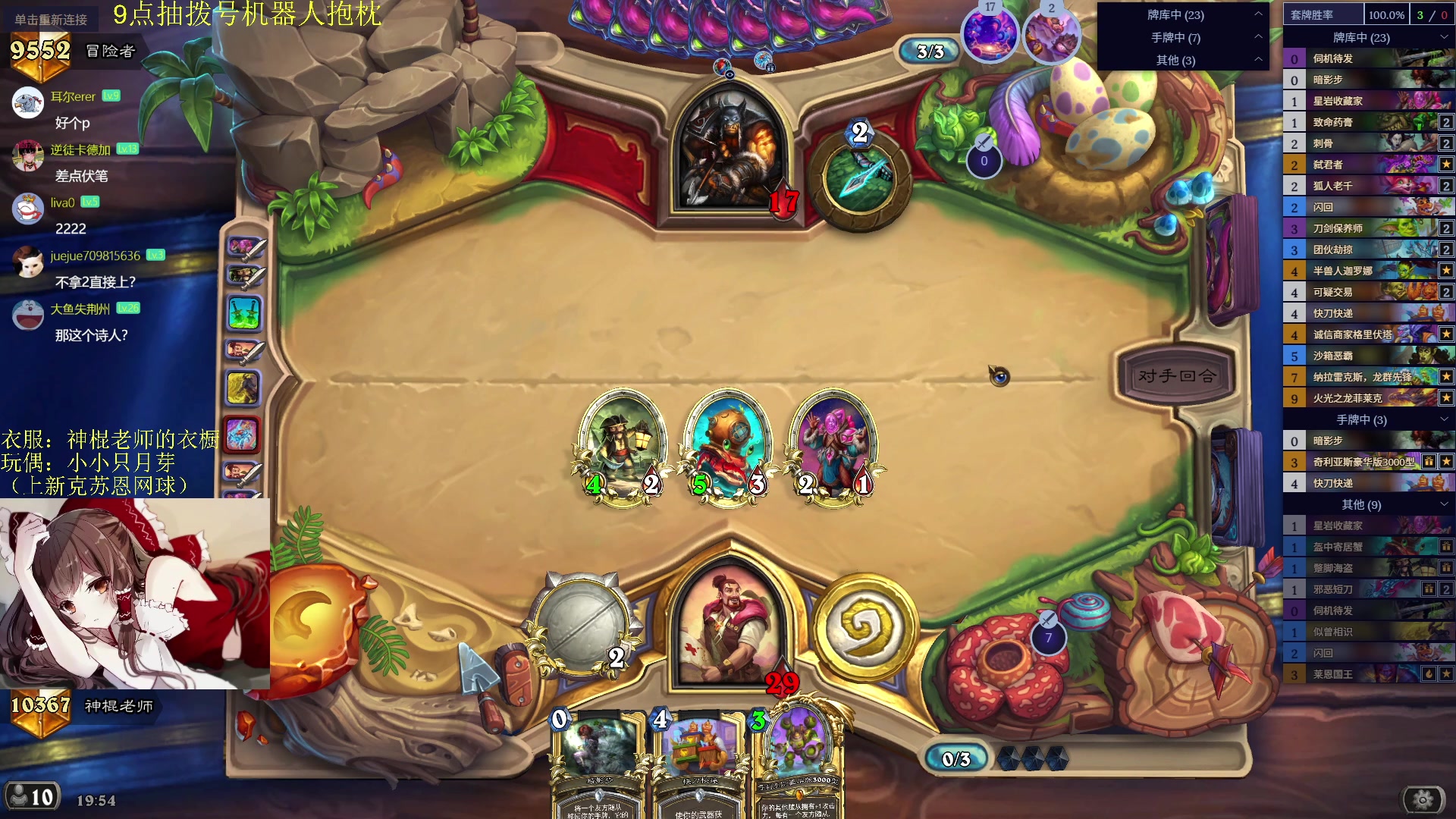 【2025-11-07 19点场】神棍老师麦迪文：神棍老师：偶尔迟到的直播间