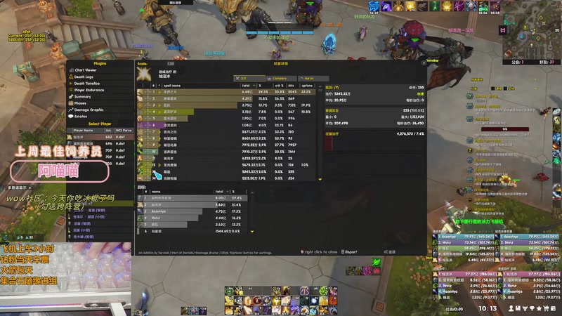 【2025-11-07 10点场】巫笑笑：当世人都在修仙，而我在…