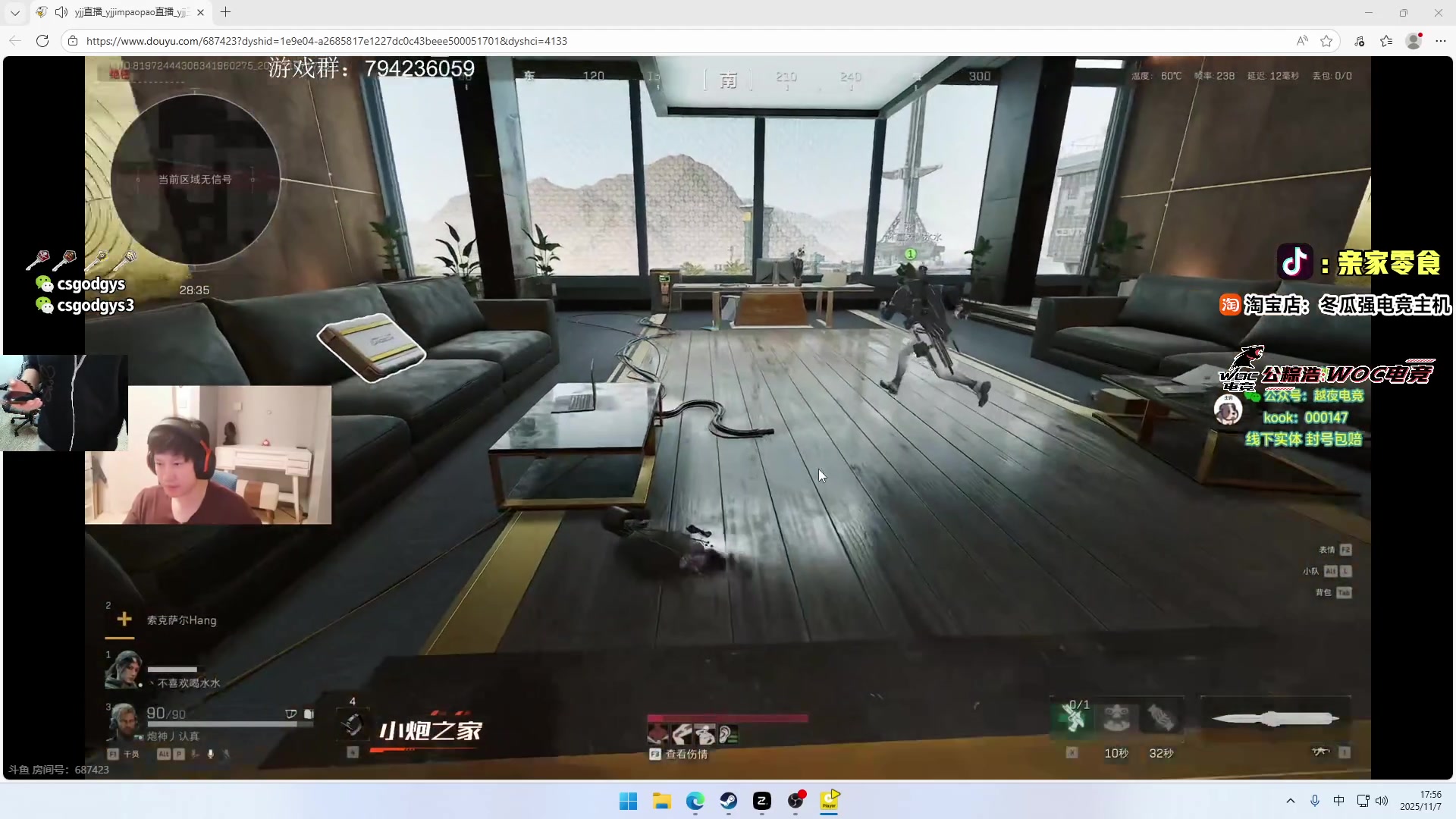 【2025-11-07 17点场】椰汁糕冬瓜强：全DY家庭地位最高的男人