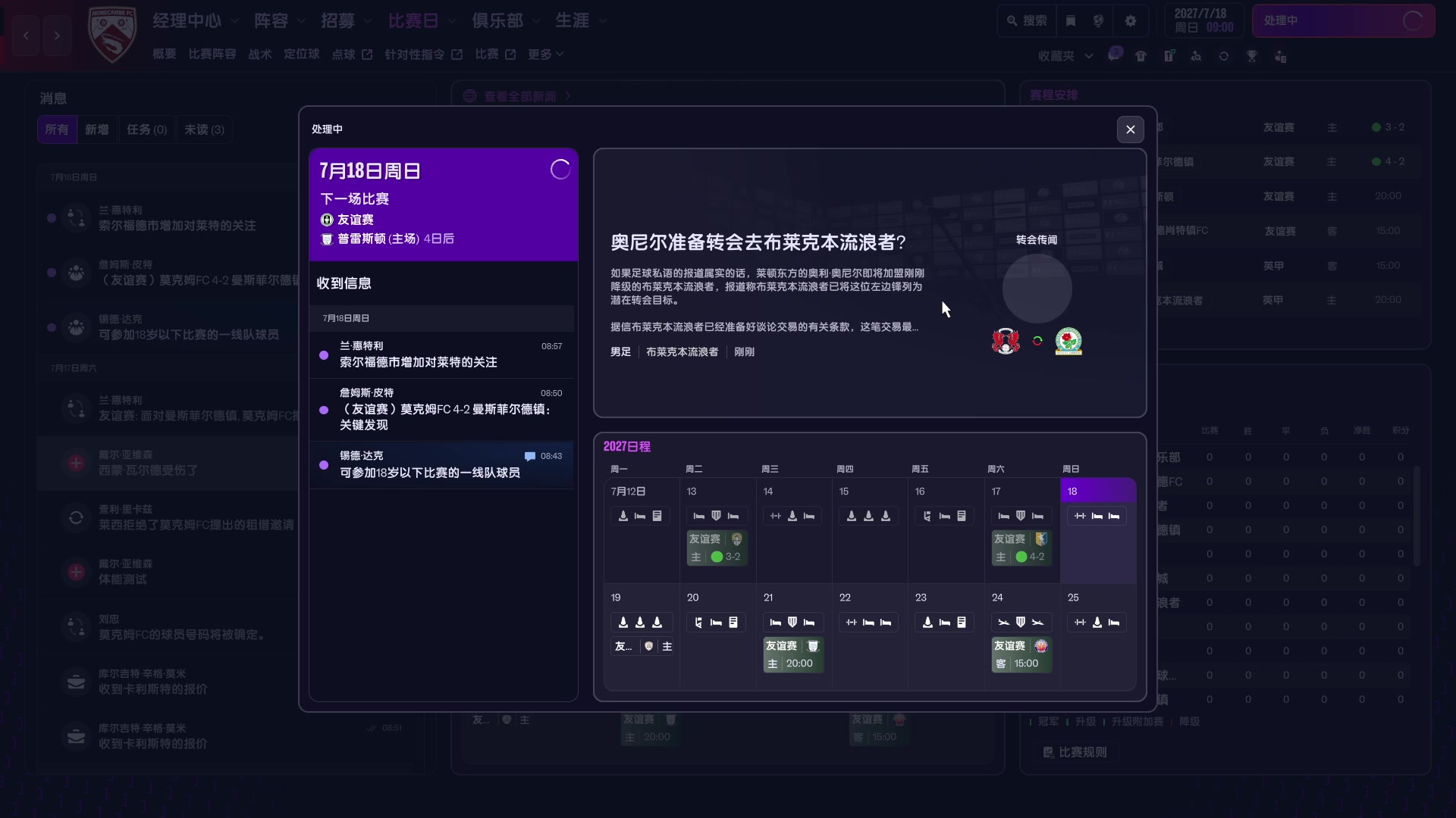 【2025-11-06 23点场】是你们的小王啊丶：王嗨：FM26 。不说了我先吃了！