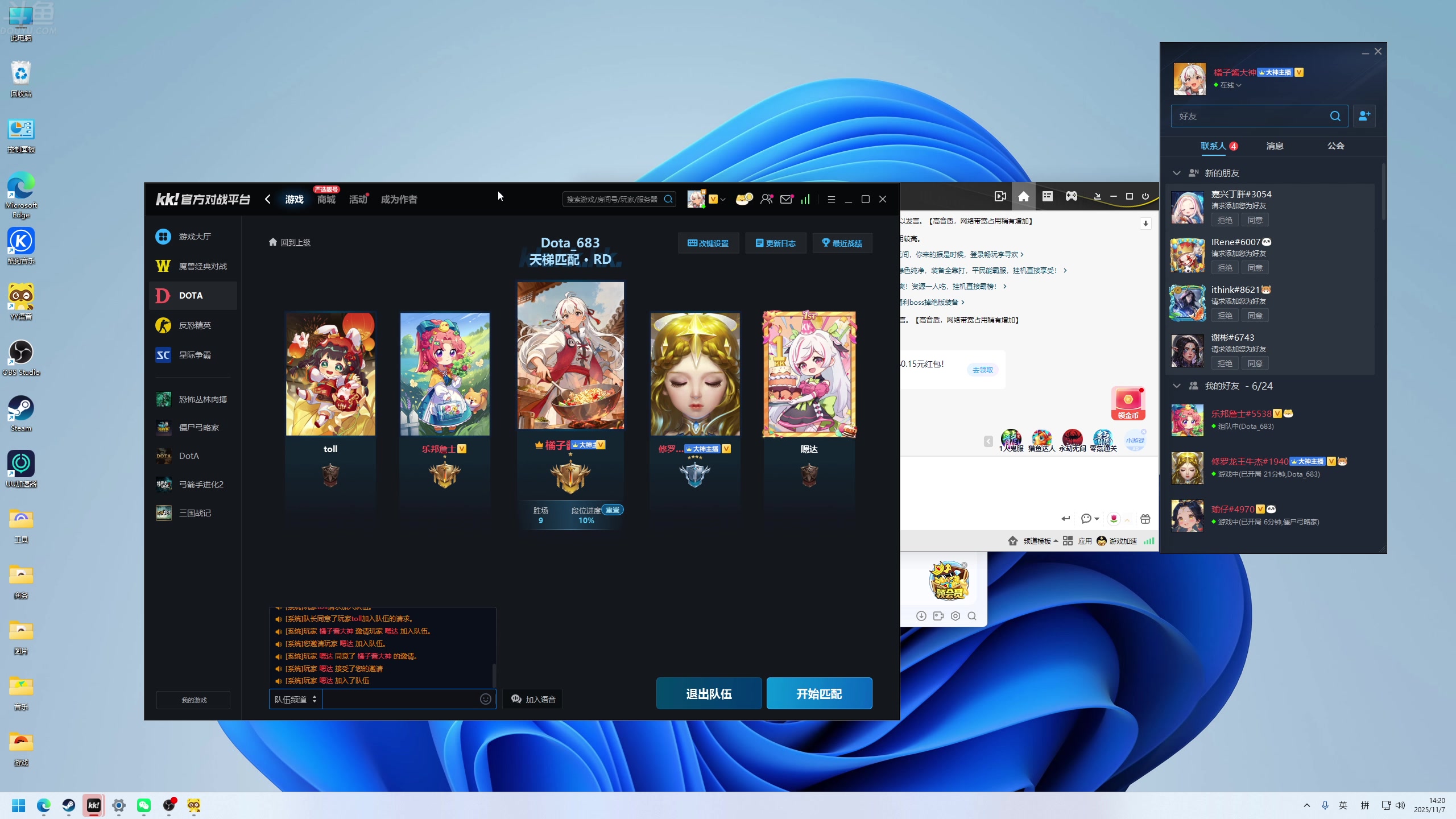 【2025-11-07 13点场】谢彬DD：喂,在吗?进来看Show了.