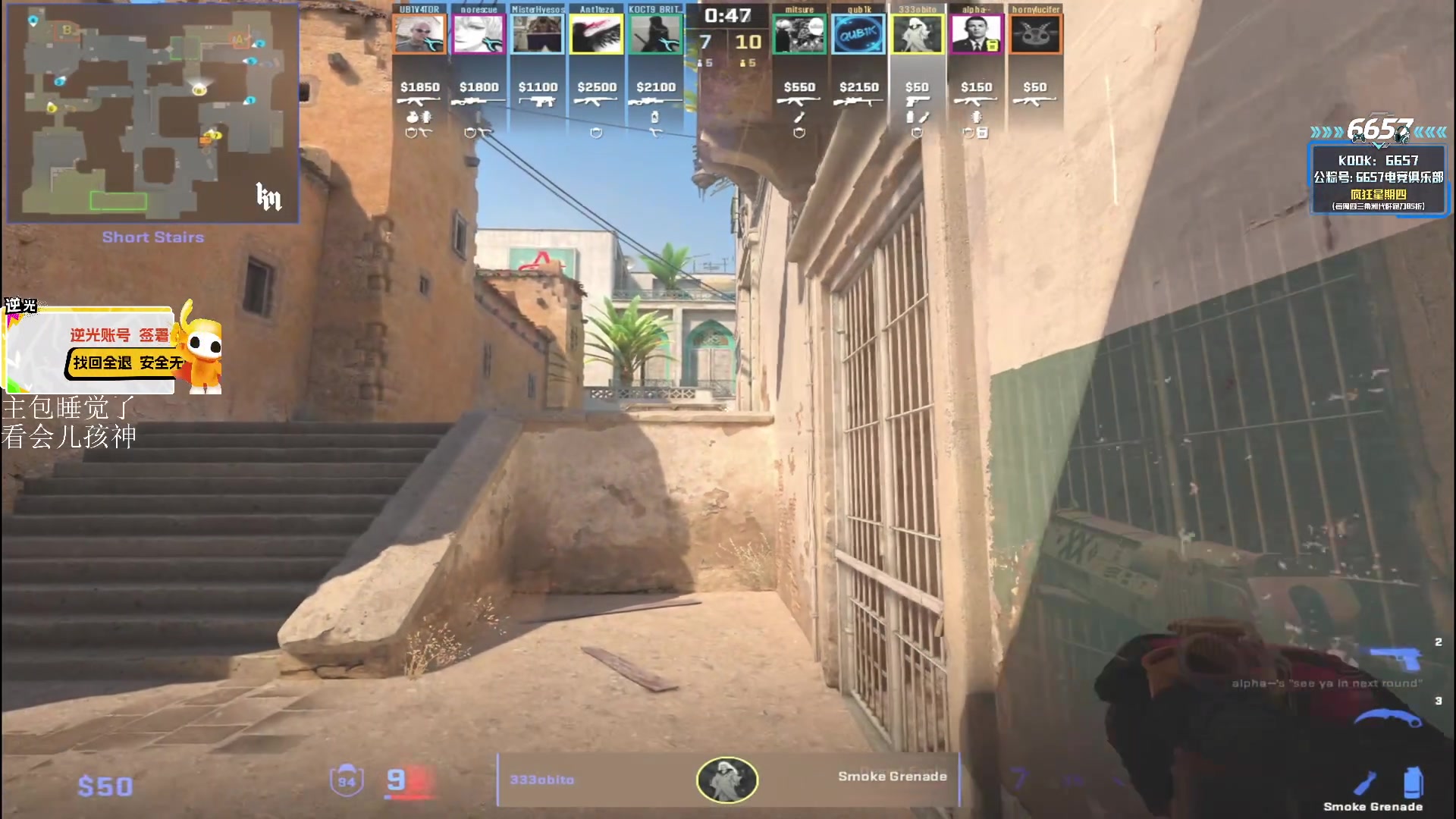 【2025-11-06 23点场】CSGO解说伟伟：屠杀5ES