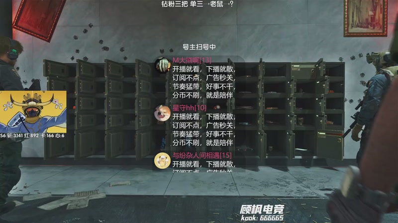 【2025-11-06 19点场】Lifeiwnl：单三→老鼠→？