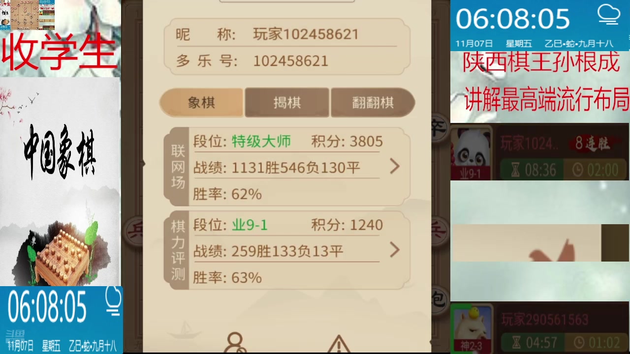 【2025-11-07 05点场】日月轮回888：巅峰布局全能大师