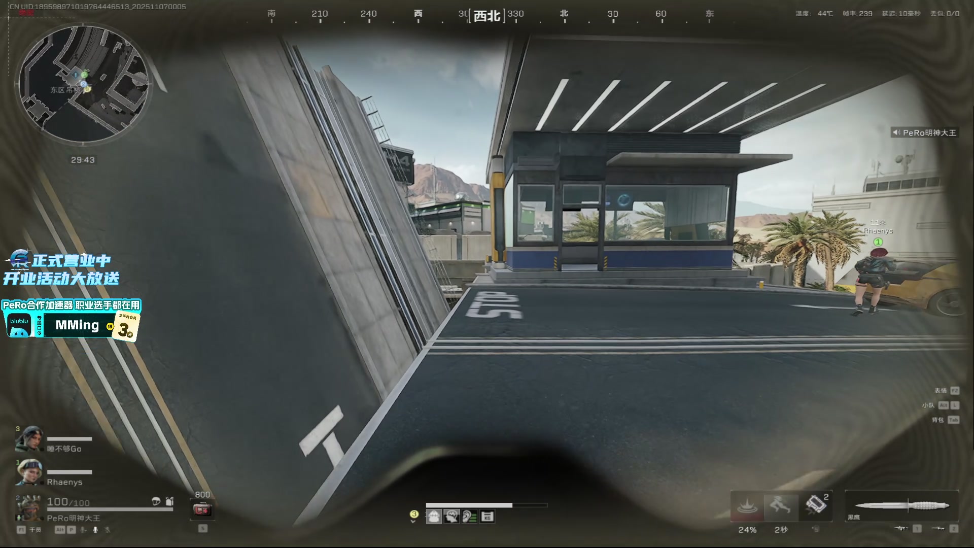 【2025-11-06 23点场】PeRo明明：游回来了！！