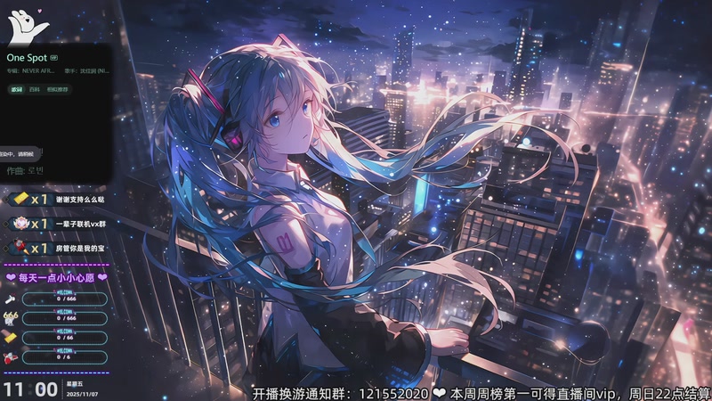 【2025-11-07 11点场】阿愈Ayu：愈❥好玩！爱玩！嘎嘎嘎