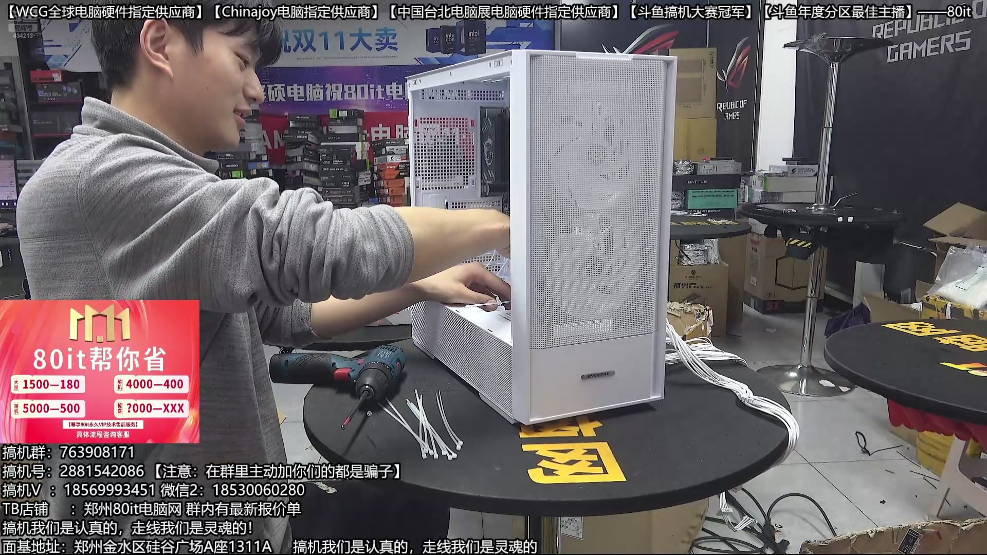 【2025-11-07 19点场】80it电脑网：郑州80it：双11电脑活动开启