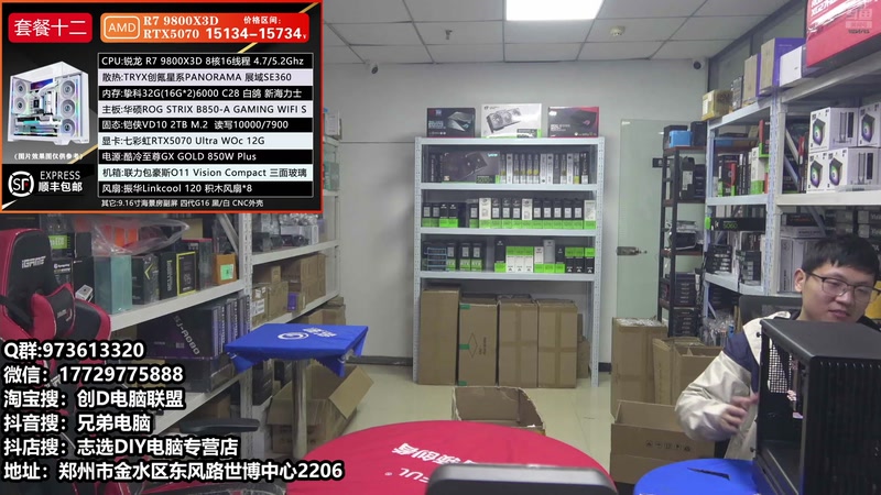 【2025-11-07 12点场】创D电脑联盟：郑州创D：双11活动整机减六百送机械键盘