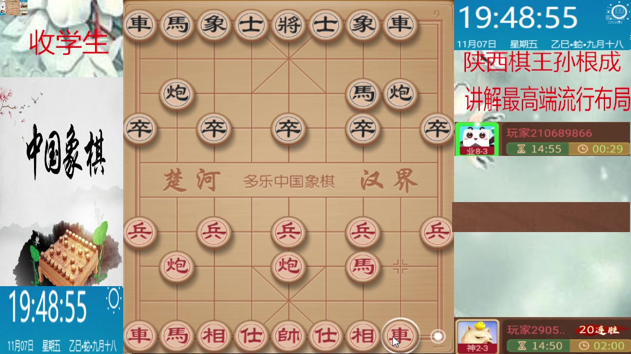 【2025-11-07 19点场】日月轮回888：巅峰布局全能大师