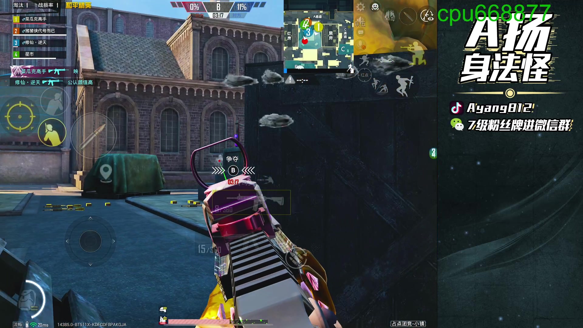 【2025-11-07 18点场】A扬丷：重回巅峰第4天！