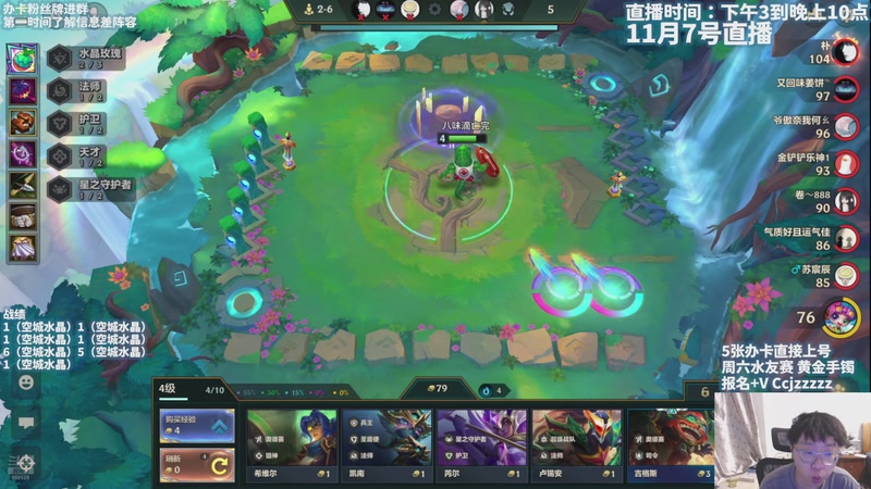 【2025-11-07 20点场】不太嘻哈的Ccj：空城水晶无敌 帮上分！