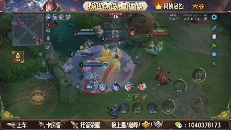 【2025-11-07 16点场】狗蛋吖丶：全分段有位置，老板请上车