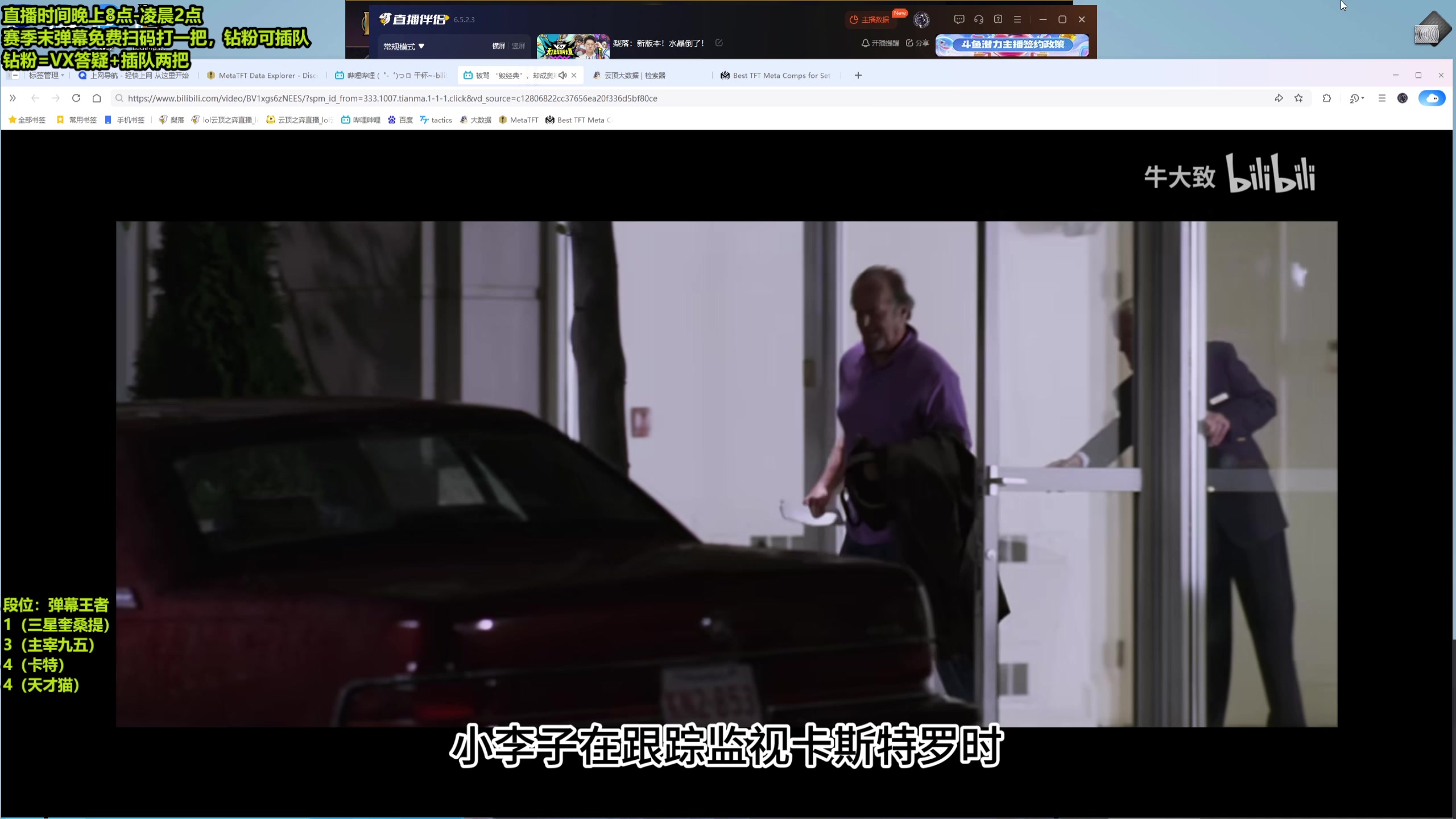 【2025-11-06 21点场】梨落秋溪：梨落：新版本！水晶倒了！