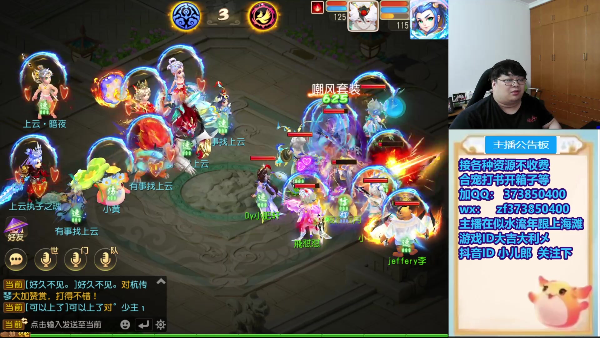 【2025-11-07 22点场】小儿郎丶丶：梦幻西游手游，221869~~