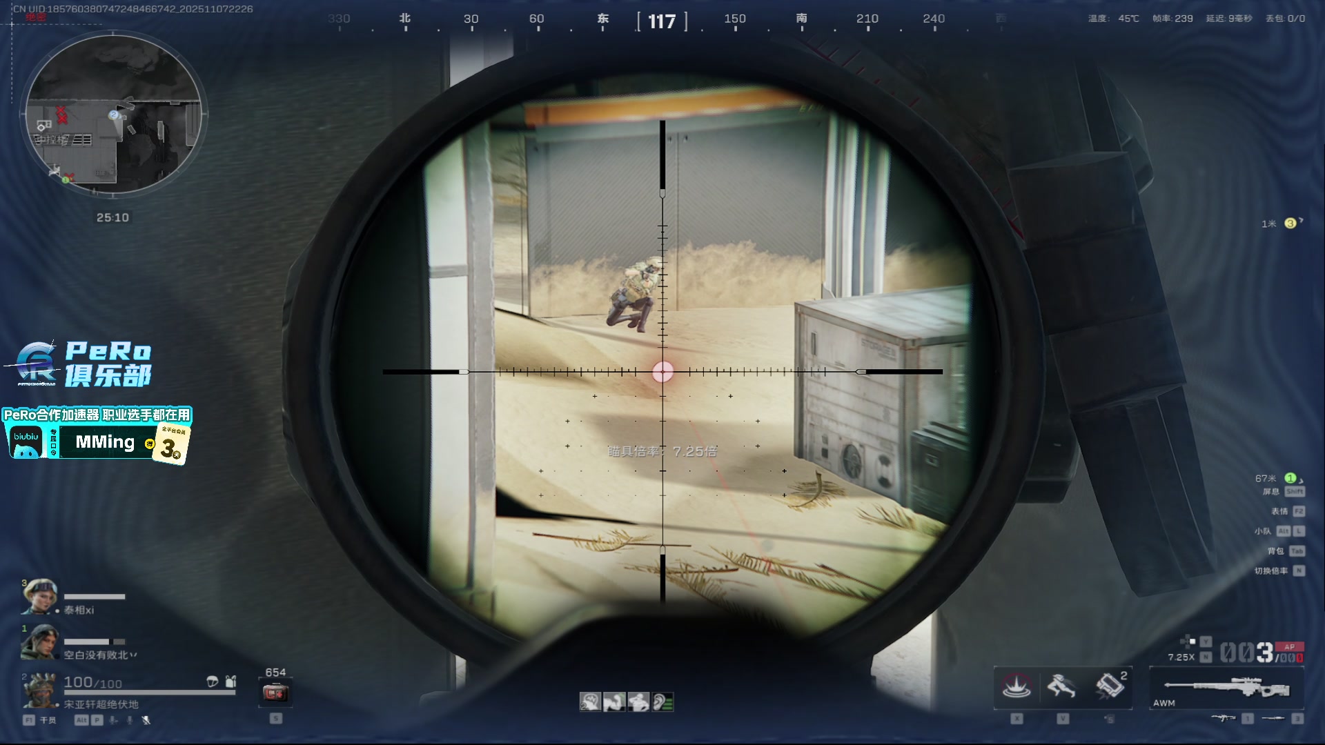 【2025-11-07 22点场】PeRo明明：游回来了！！