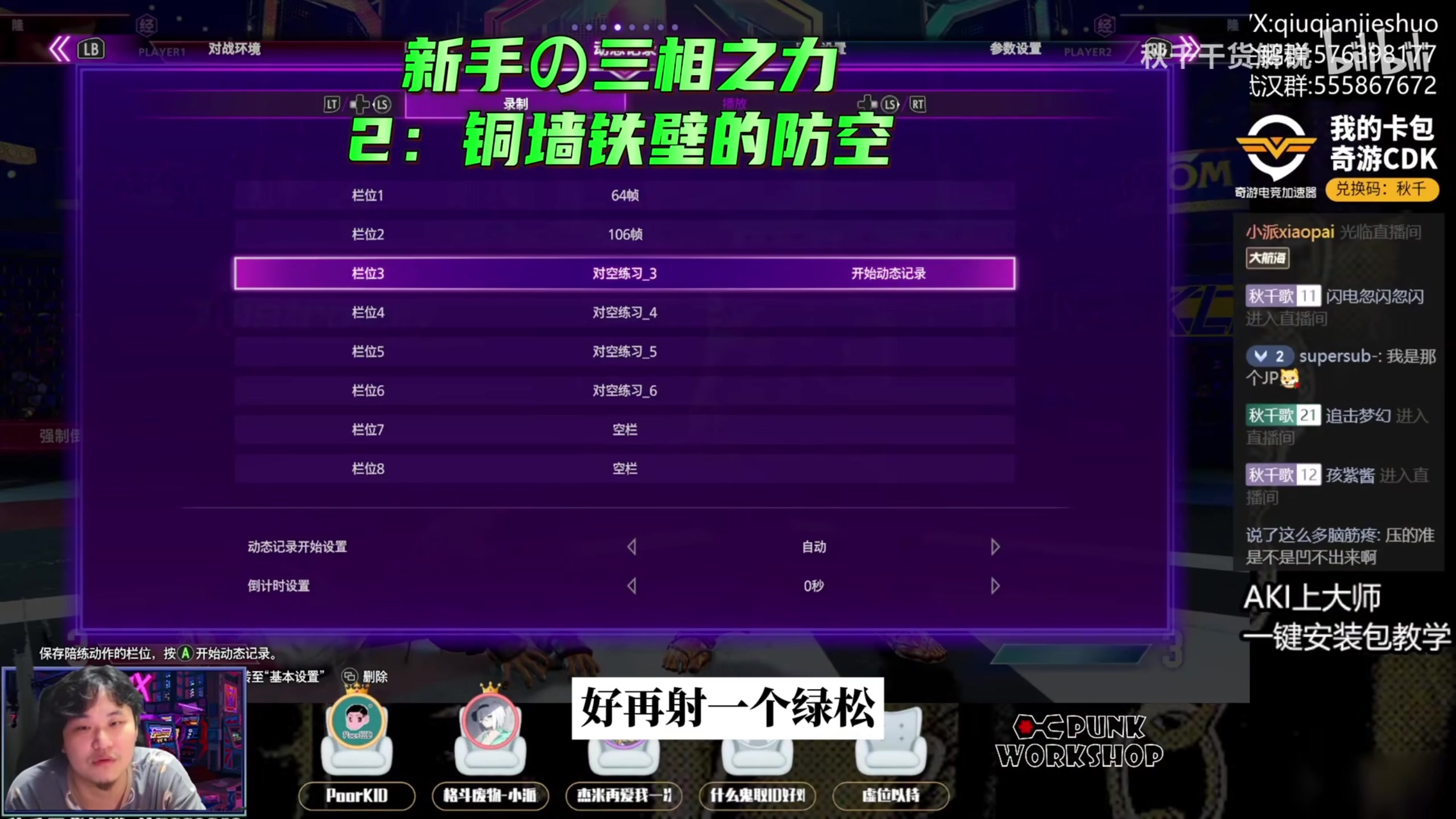 【2025-11-07 00点场】刘嘉俊Sylar1：拿出你的百分之百！