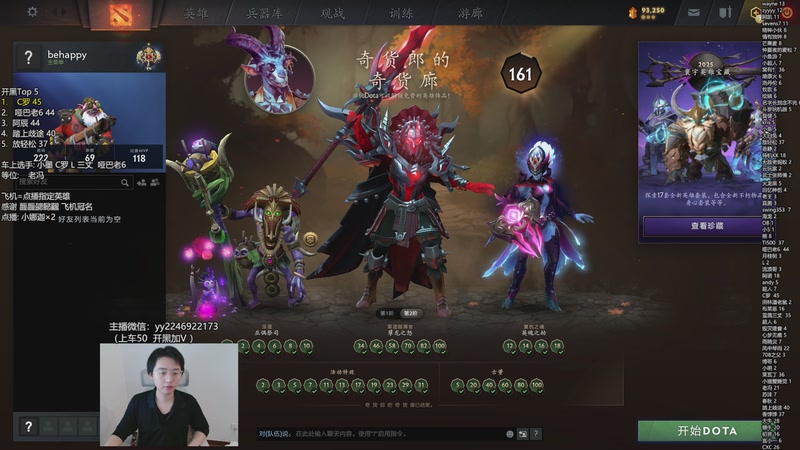 【2025-11-07 11点场】墨岩彧丶Sumiya：墨岩彧: 高胜率5黑 欢乐鱼塘！