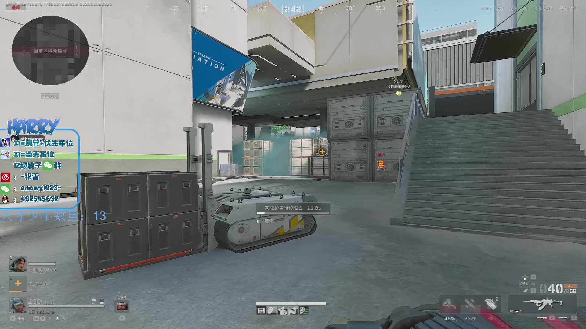 【2025-11-06 22点场】马斯克哦芙：护航护航的护航