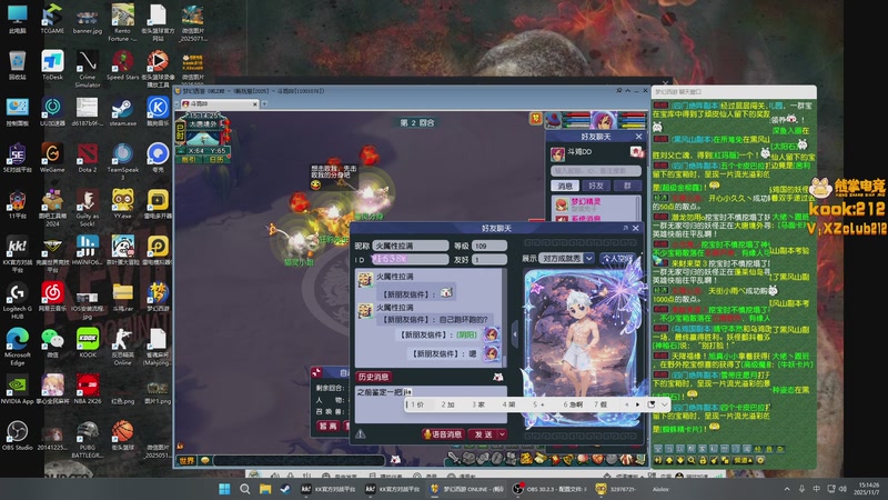 【2025-11-07 15点场】斗鸡dougay：你有曼巴精神么？