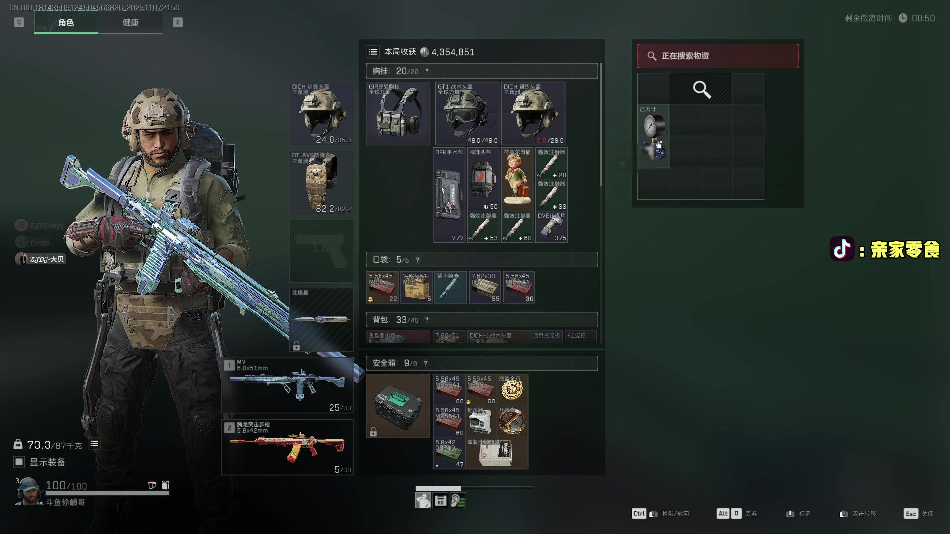 【2025-11-07 21点场】diyy刘頔：四倍亲密度上限！ kook 812!