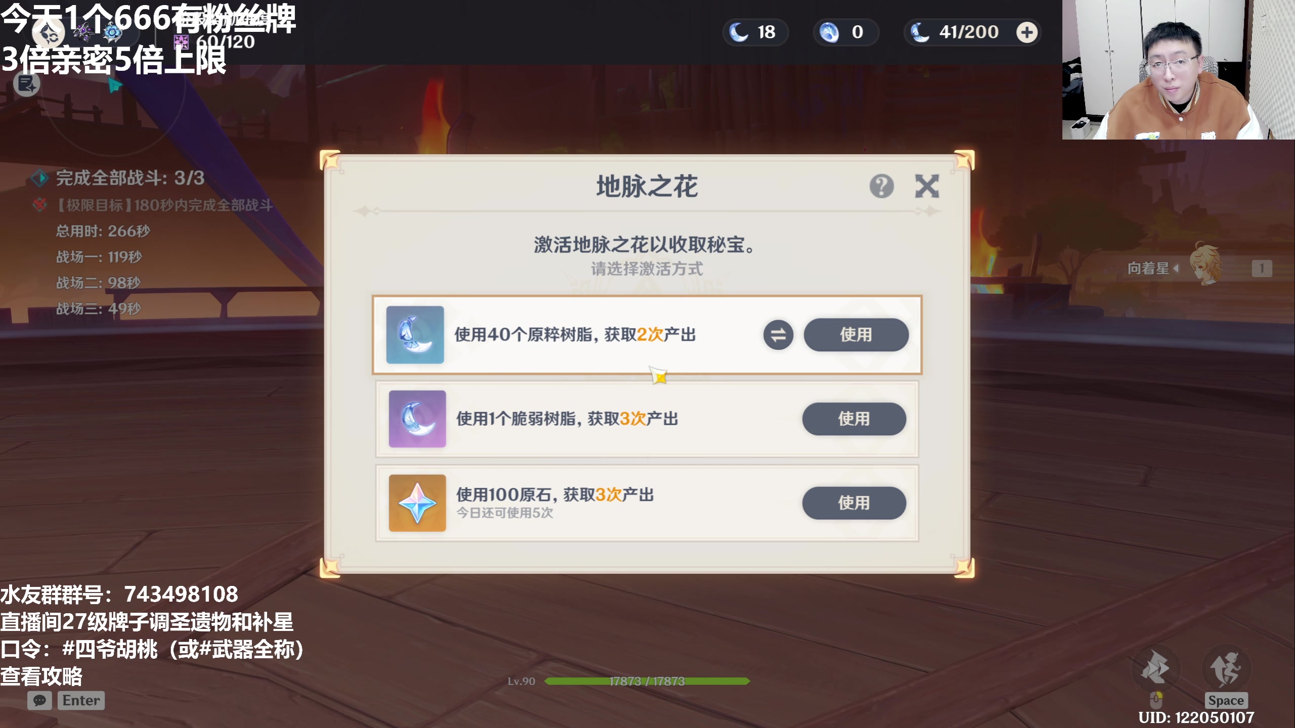 【2025-11-06 23点场】龙四爷攻略组：周六星铁剧情，周五休息！