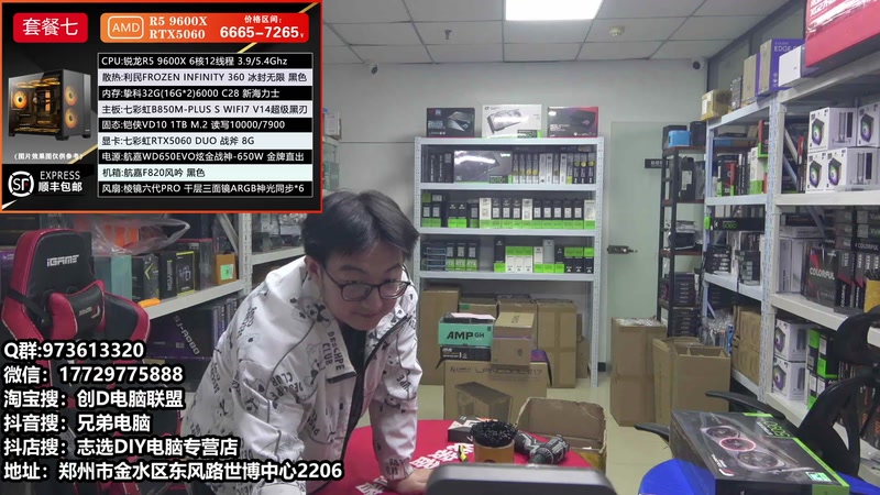 【2025-11-07 14点场】创D电脑联盟：郑州创D：双11活动整机减六百送机械键盘