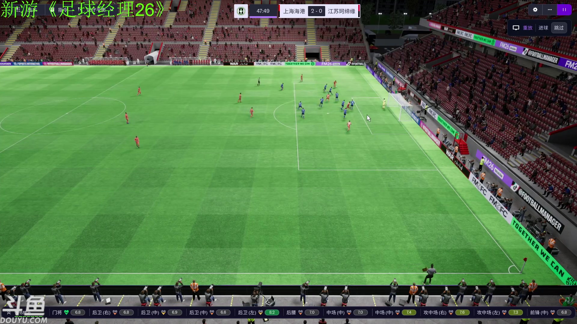 【2025-11-06 02点场】咸鱼超人小D：新游《足球经理26》