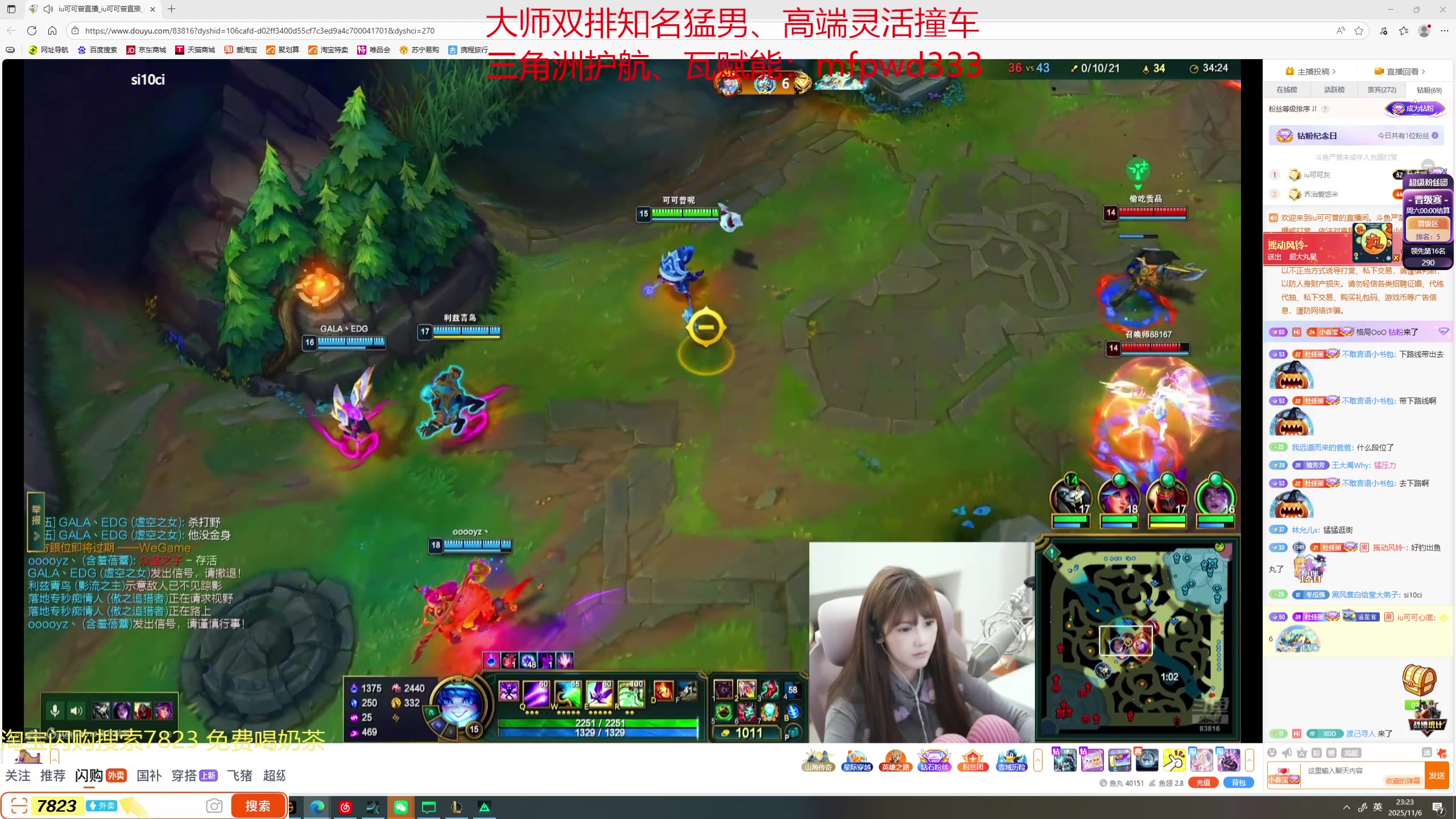 【2025-11-06 22点场】格局OoO：目前峡谷80胜率宗师上第一