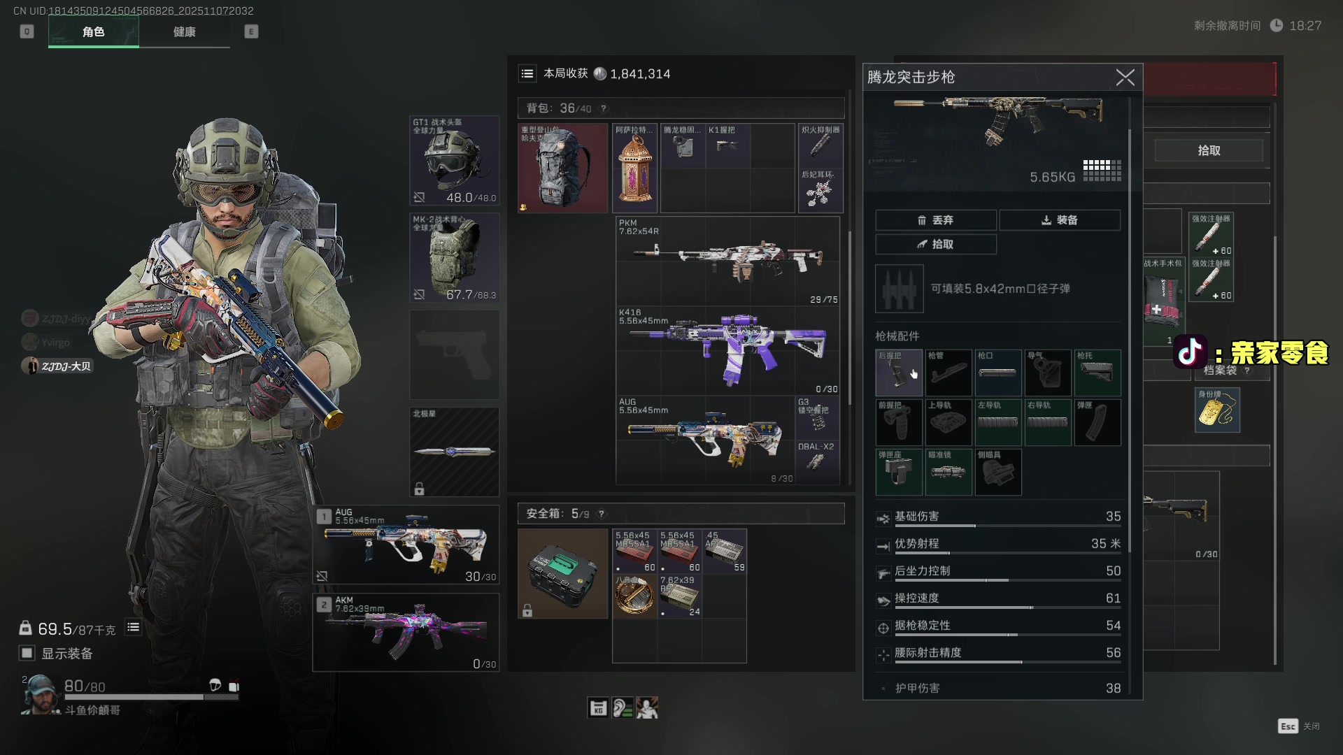 【2025-11-07 19点场】diyy刘頔：四倍亲密度上限！ kook 812!