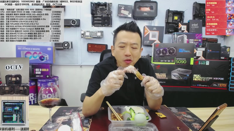 【2025-11-07 13点场】OC频道包大人：妹纸主播拉满5090