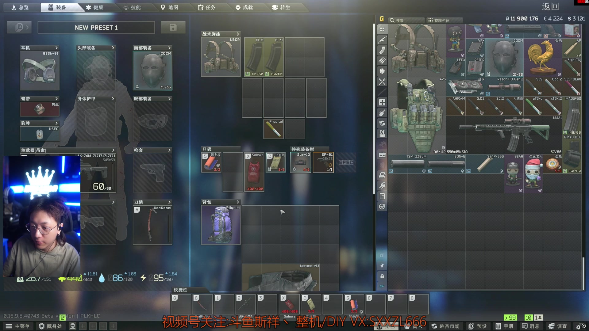 【2025-11-06 21点场】斯祥丶：|P4|塔科夫距离下个档9天倒计时