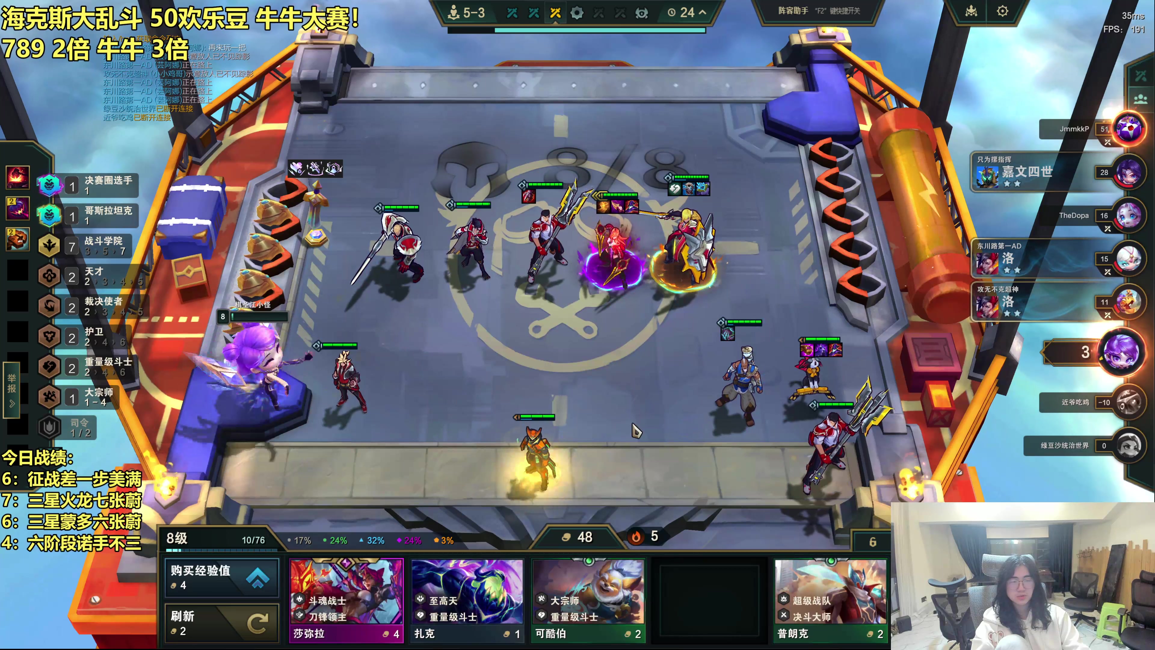 【2025-11-07 03点场】阿涛皎月Carry：云顶F4的直播间