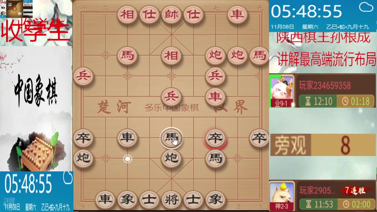 【2025-11-08 05点场】日月轮回888：巅峰布局全能大师